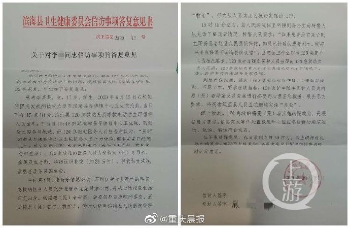 抢救|女生昏倒抢救途中被送殡仪馆 官方称当时已无生命体征