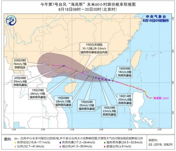 减弱|台风海高斯减弱为强热带风暴