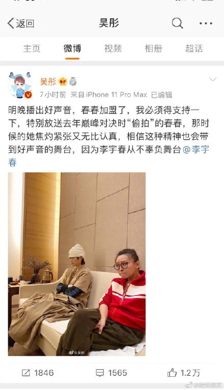 李宇春|吴彤发文为李宇春打call 称李宇春从不辜负舞台