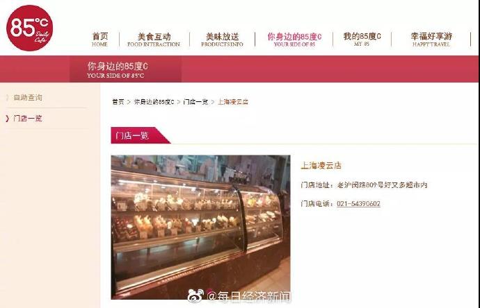 知名|满记甜品等知名餐饮品牌吃罚单 前天蛋糕修改为今天做的