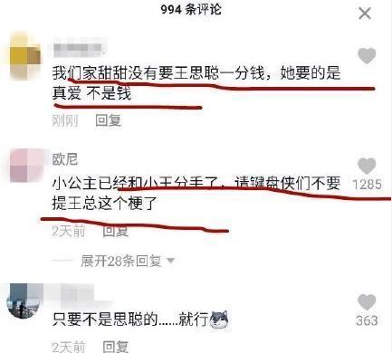 感情|跟甜仇分手后感情依旧丰富多彩！王思聪深夜与美女约会 贴脸热聊同回家