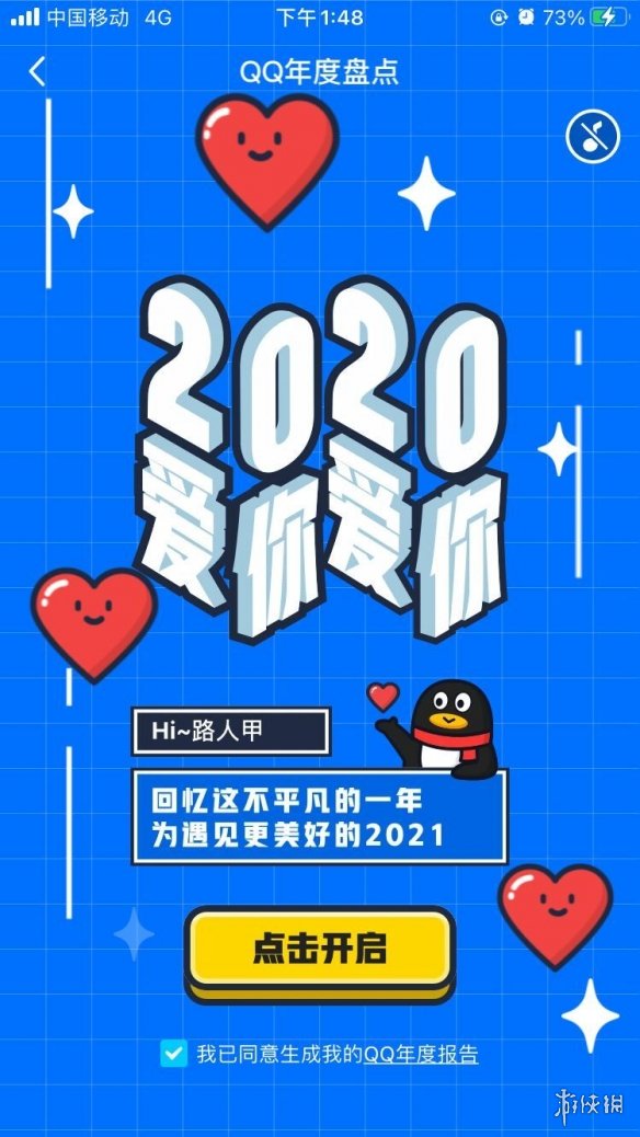 qqݱĿ2020 qqȱ2020鿴