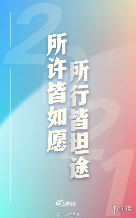 再见2020图片有哪些再见2020图片走一波