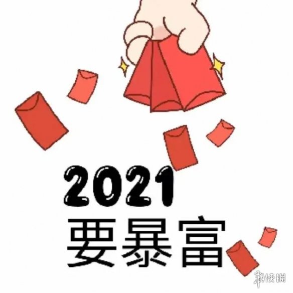 2021元旦祝福图片大全 2021元旦朋友圈九宫格图片走一波