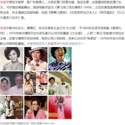 香港演员李香琴因病家中去世享年88岁 李香琴个人资料介绍