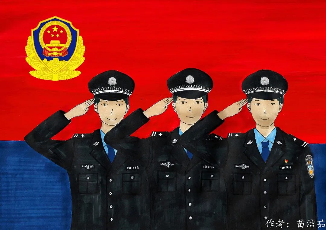 【中国人民警察节】这些关于警察节的知识,你了解吗?