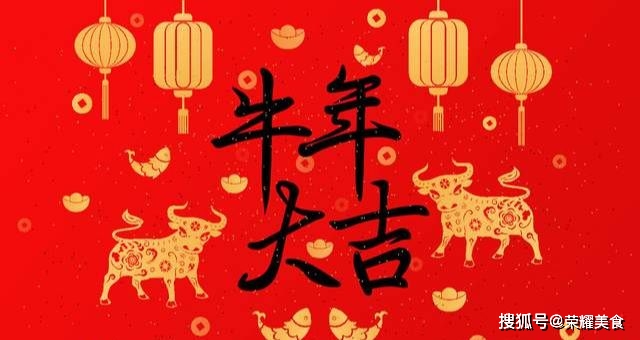 2021牛年春节拜年祝福语大全 牛年祝福语贺词简短