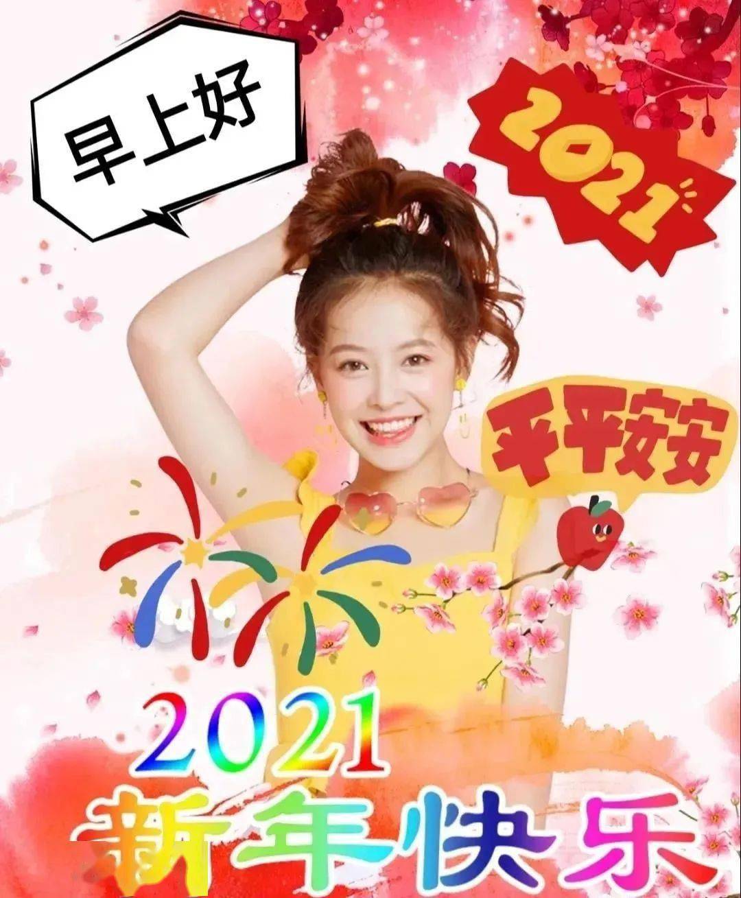 2021年牛年新年祝福语大全 最新喜庆创意唯美新年快乐