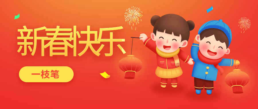 2021牛年拜年祝福语 大年初一祝福句子2021牛年拜年问候语大全