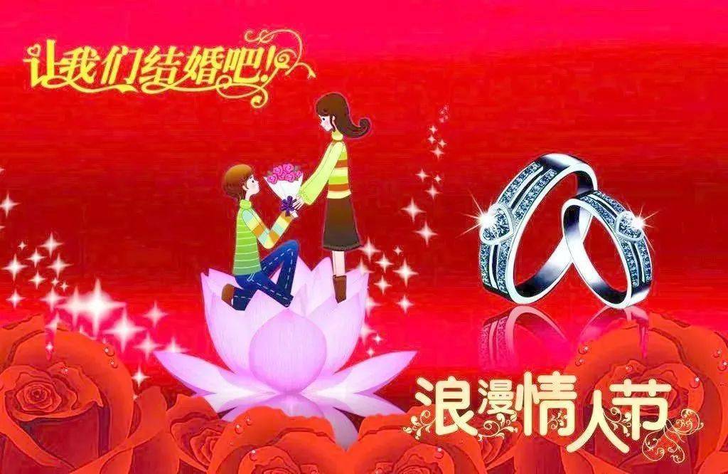 2.14情人节祝福语简短句子 情人节浪漫祝福图片精选