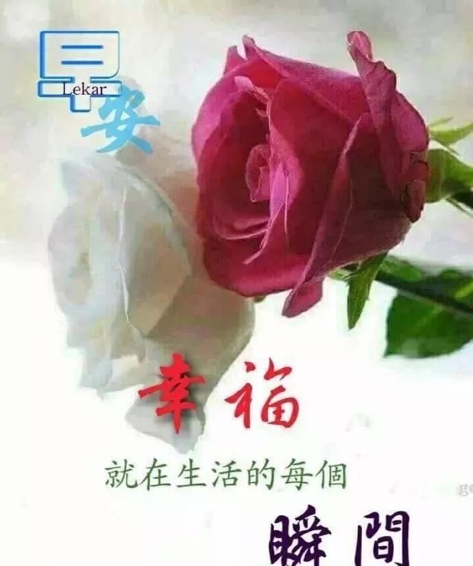 正月初十清晨慰问朋友早上好温馨祝福语录,清晨早上好