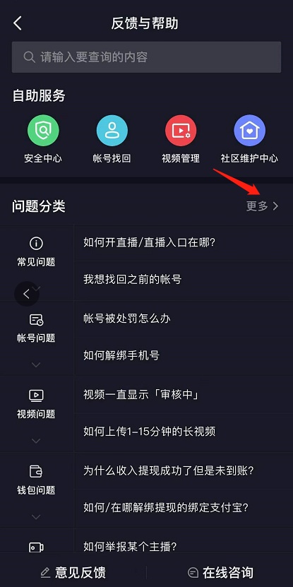 抖音被禁言了怎么回事？抖音禁言问题解决办法