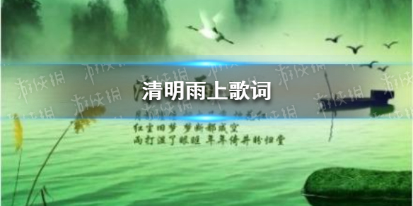 清明雨曲谱_清明上河图(4)