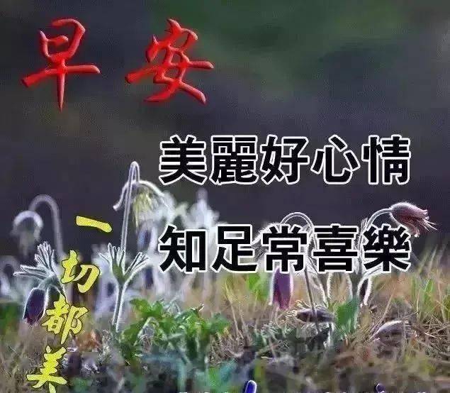 3月27日春天早上好暖心早安图片带字带问候语,春季早安问候语简短