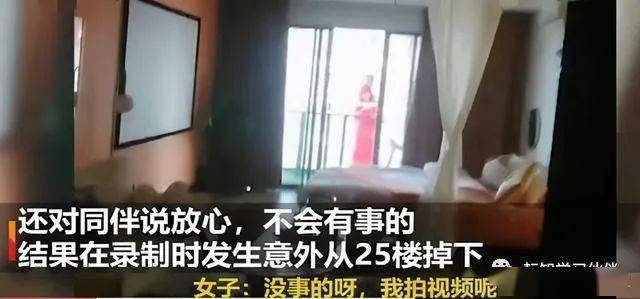 红衣女子三亚坠亡事件后续来了一层楼人都搬走目击者不敢关灯睡觉