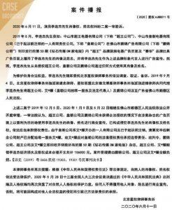 李连杰胜诉获赔10万 被告须立即回收并销毁涉案杂志