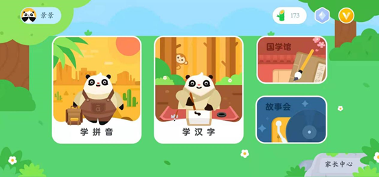 幼学中文APP:朗读经典感受国学之美,趣味