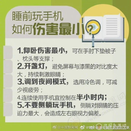 16歲男孩長(zhǎng)期熬夜玩游戲致突發(fā)性耳聾 長(zhǎng)期熬夜的傷害你知道多少？(圖6)