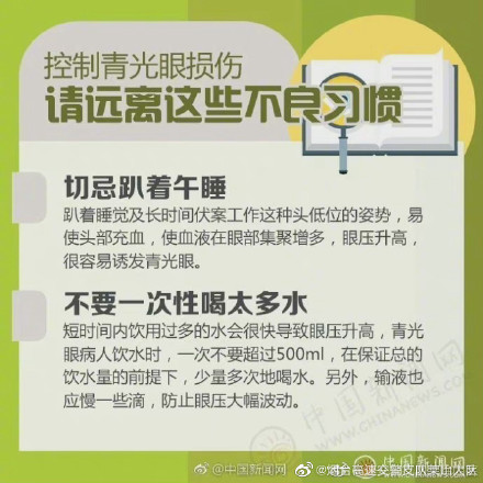 16岁男孩长期熬夜玩游戏致突发性耳聋 长期熬夜的伤害你知道多少？(图4)