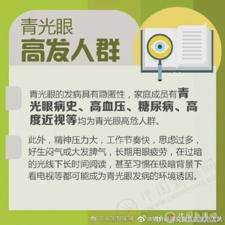 16岁男孩长期熬夜玩游戏致突发性耳聋 长期熬夜的伤害你知道多少？(图3)