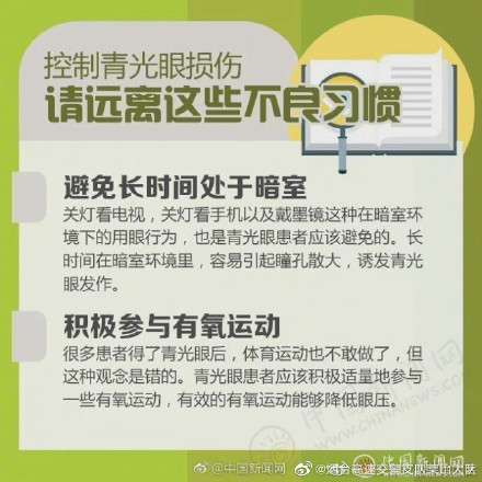 16岁男孩长期熬夜玩游戏致突发性耳聋 长期熬夜的伤害你知道多少？(图7)