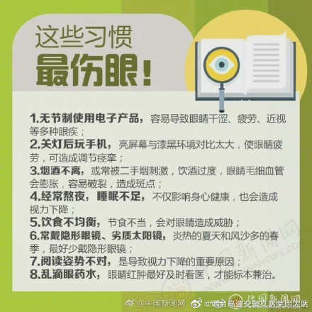 16歲男孩長(zhǎng)期熬夜玩游戲致突發(fā)性耳聾 長(zhǎng)期熬夜的傷害你知道多少？(圖5)