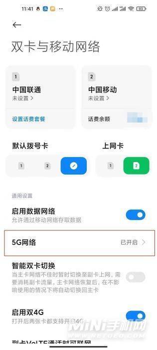 note11Proô5G 5G緽