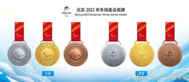 北京冬残奥会奖牌发布北京冬奥会奖牌图片奖牌设计蕴含哪些深意