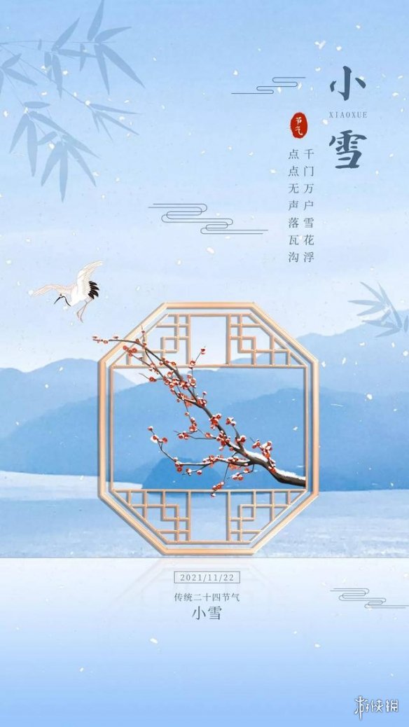 小雪节气图片大全 小雪文案配图朋友圈