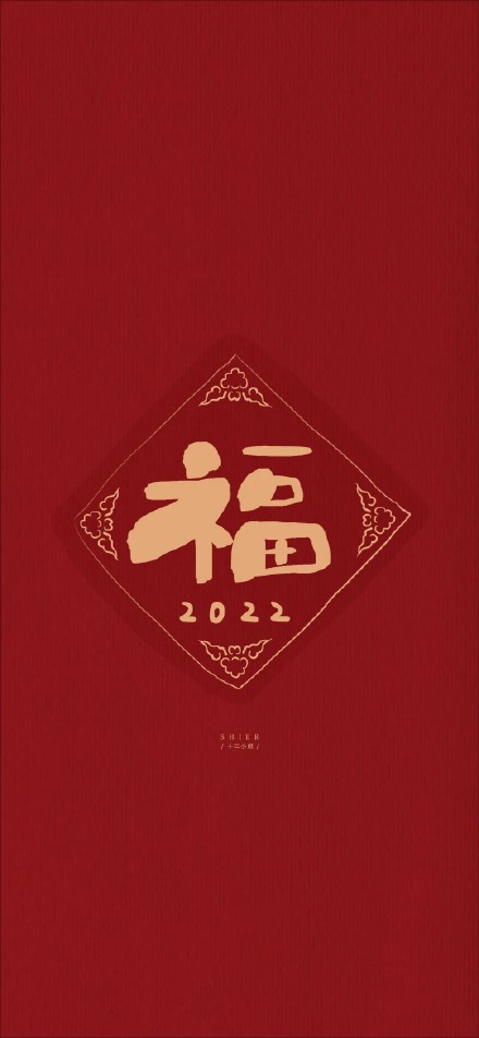 2022年新年手机壁纸2022新年喜庆图片2022新年壁纸走一波