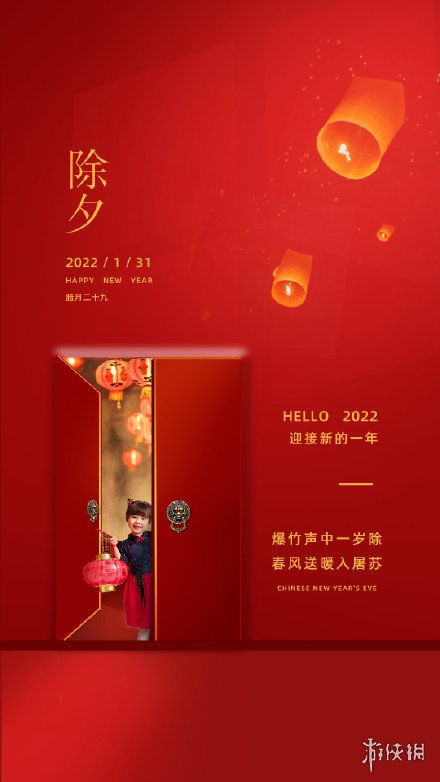 明天除夕图片2022明天除夕祝福图片分享