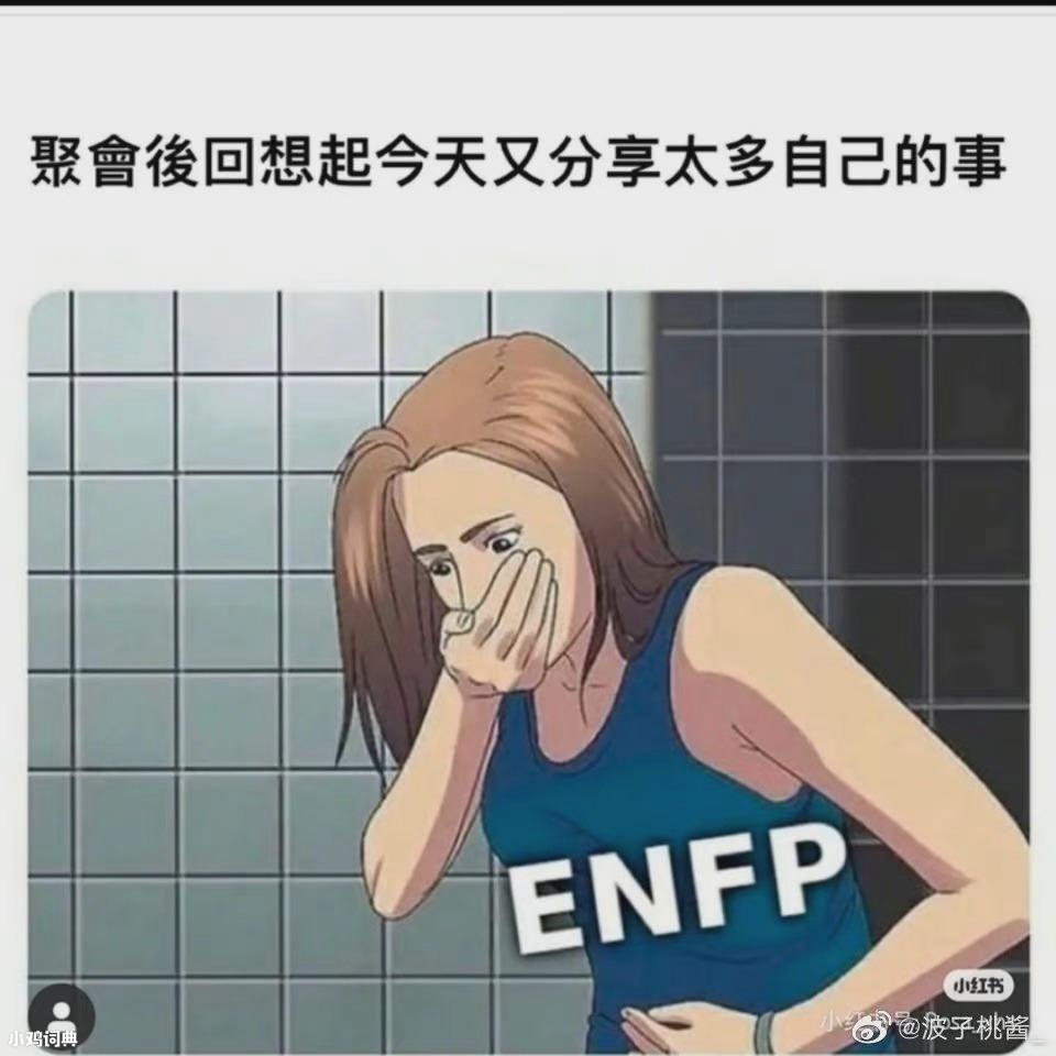 enfp