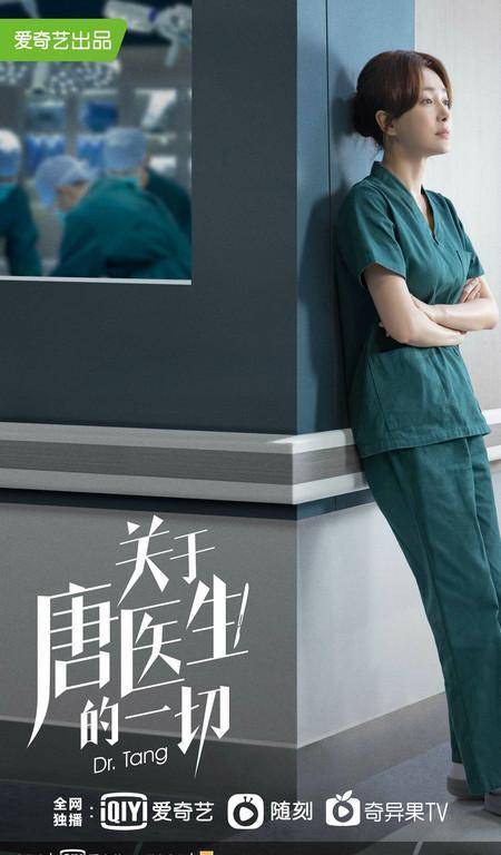 关于唐医生的一切：陈维生为做手术