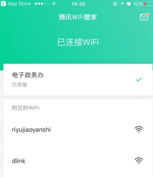 iPhone鿴wifiľͼ