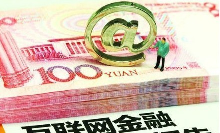 速途論道：該如何把握互聯網金融的監管區間?