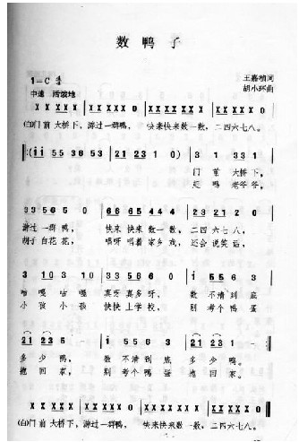 数鸭子舞蹈教案中班_数鸭子儿歌舞蹈视教案_数鸭子舞蹈教案怎么写