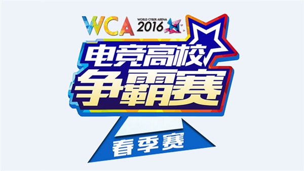 WCA2016羺УϯУ԰ Ŀ