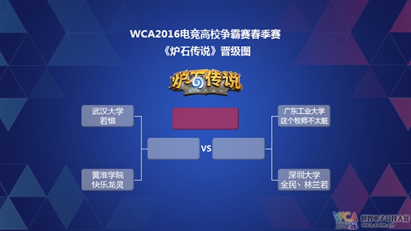 WCA2016羺УϯУ԰ Ŀ