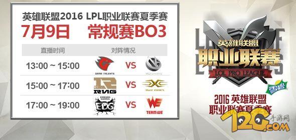 LPL2016ļSofMMlxgҰ֮ստ