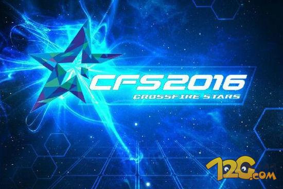 2016CFSйֱַ ʵ羺