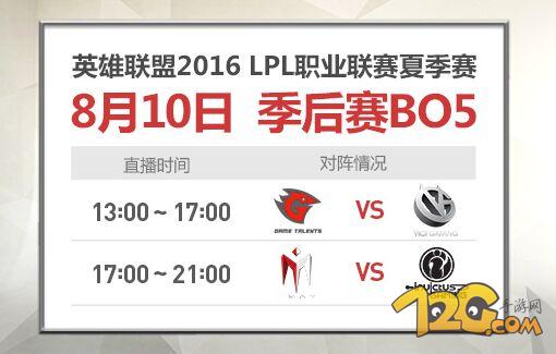 LPL2016ļֱַ ʽս