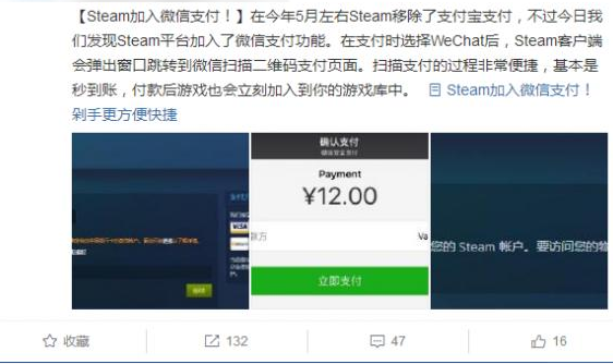 steam可以微信支付了吗 为什么可以微信支付不